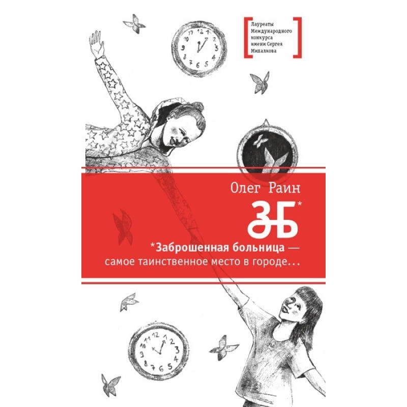 ЗБ