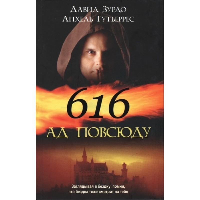 616 - Hell is Everywhere