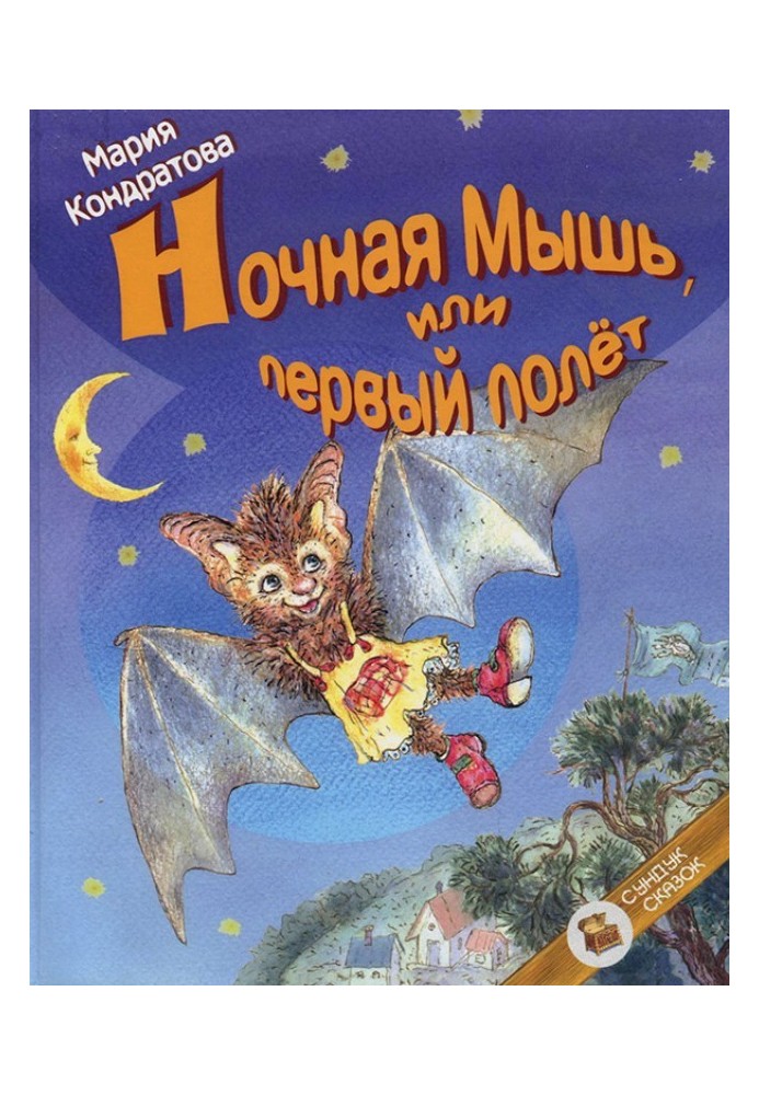 Night Mouse, or First Flight