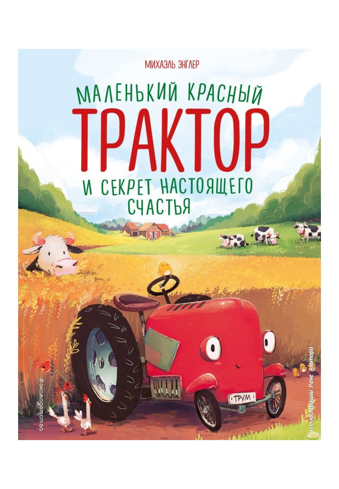 The Little Red Tractor and the Secret of Real Happiness