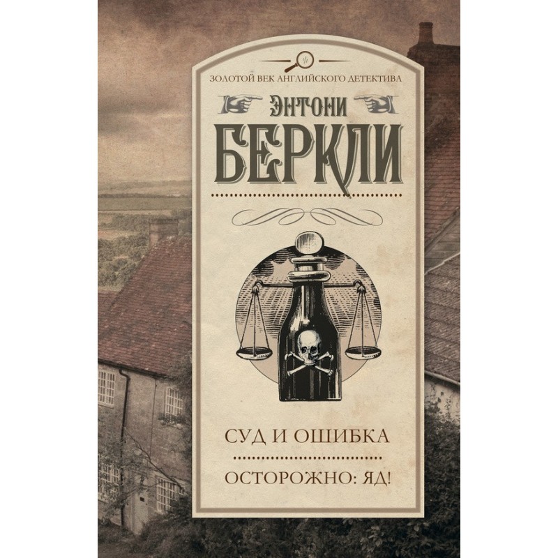 Judgment and error. Be...