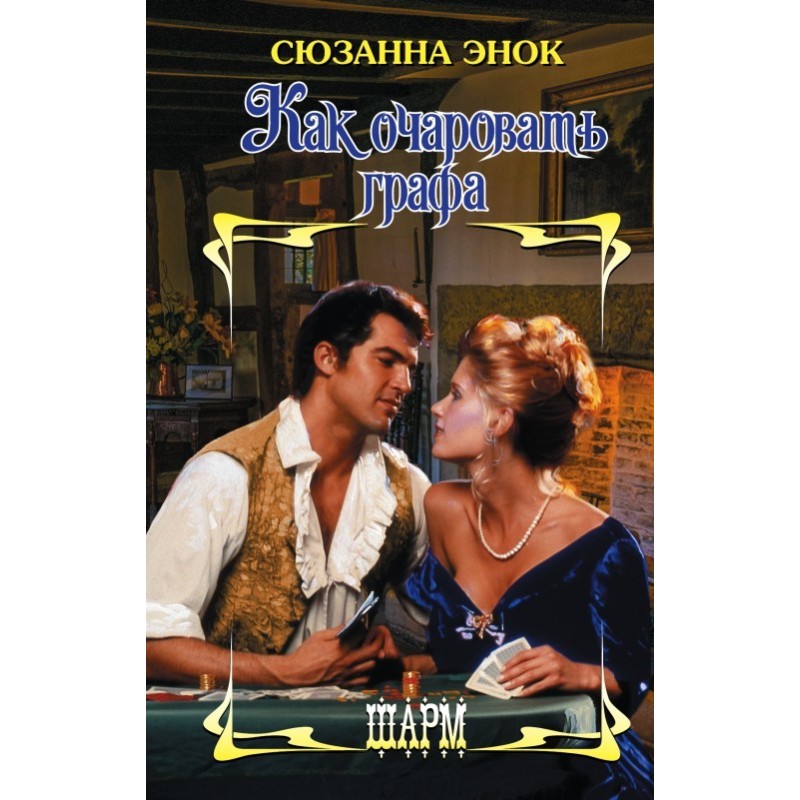 How to charm a count