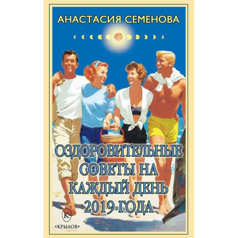Оздоровчі поради на кожен...