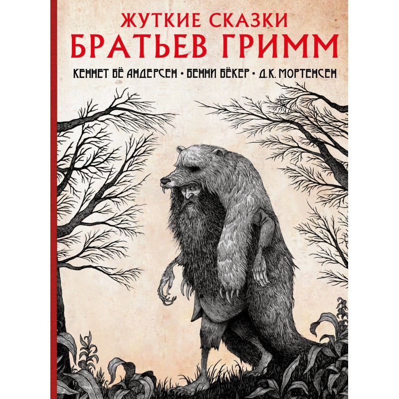 Creepy tales of the...