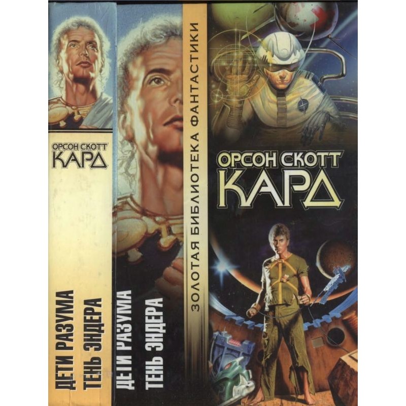 Children of the mind....