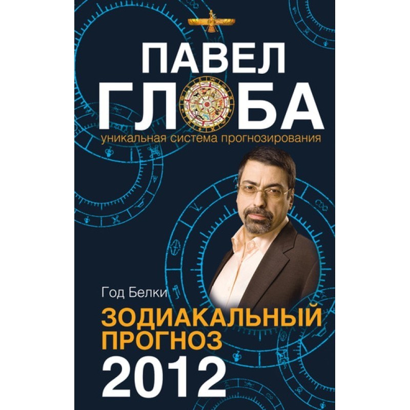 Year of the Squirrel....