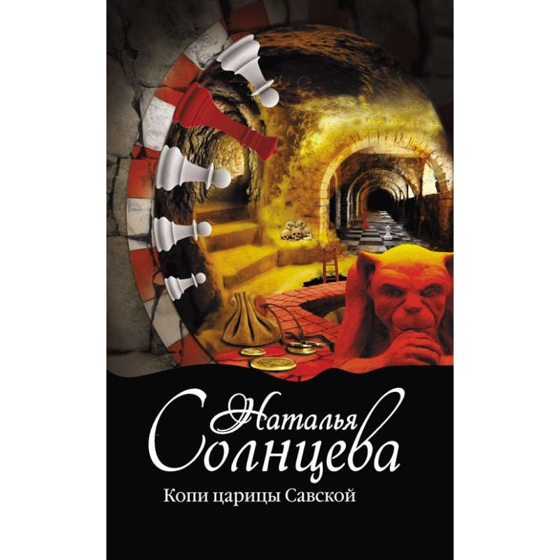 Mines of the Queen of Sheba