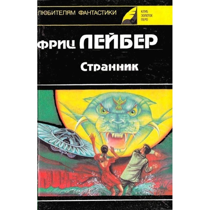 Печаль палача