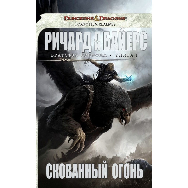 Скутий вогонь