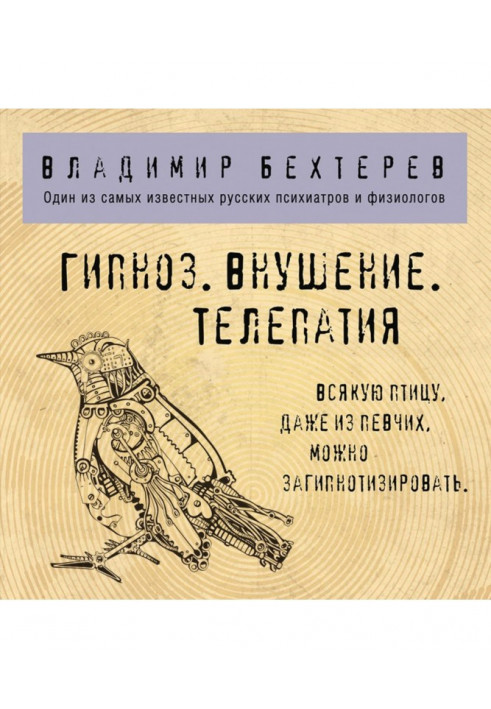 Геннадий Иванов - лечение страхов и фобий гипнозом