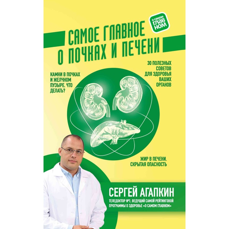 The most important thing...