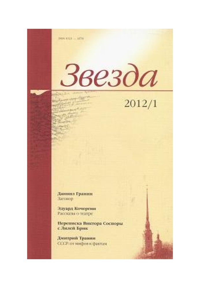 Совок клінічний. З циклу "Життя навколо"