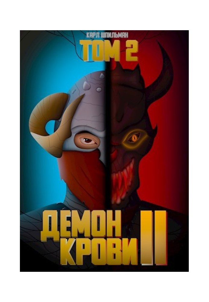 Демон Крови 2