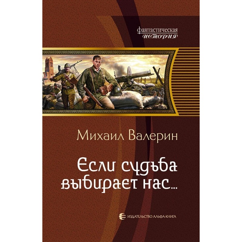 If fate chooses us...