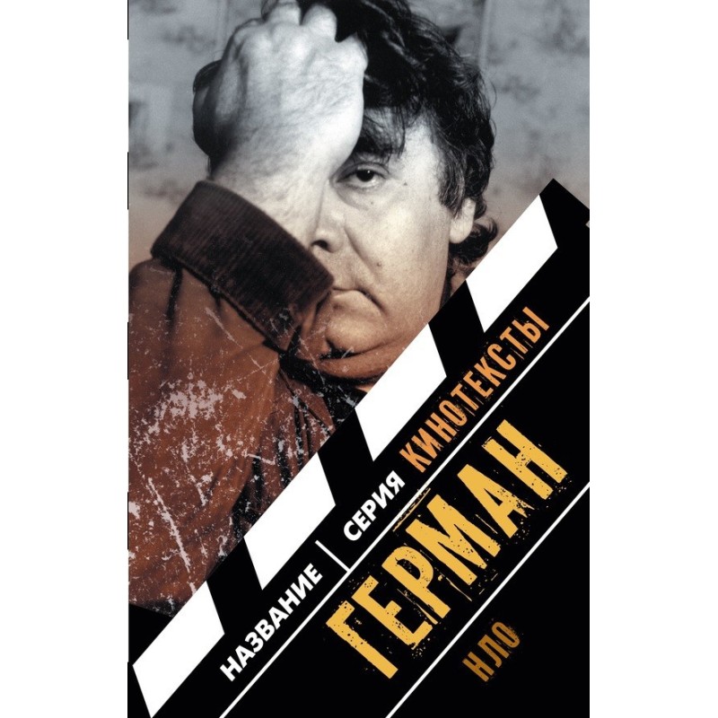 Hermann. Interview. Essay....