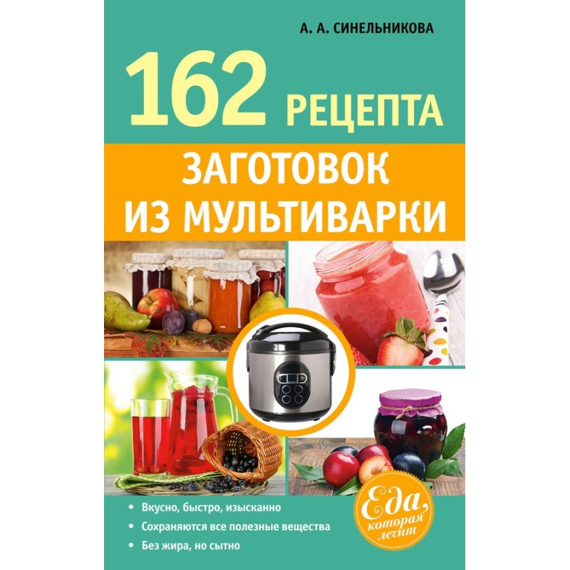 162 recipes for multicooker...