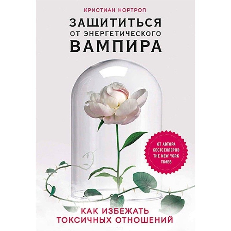 Protect yourself from the...