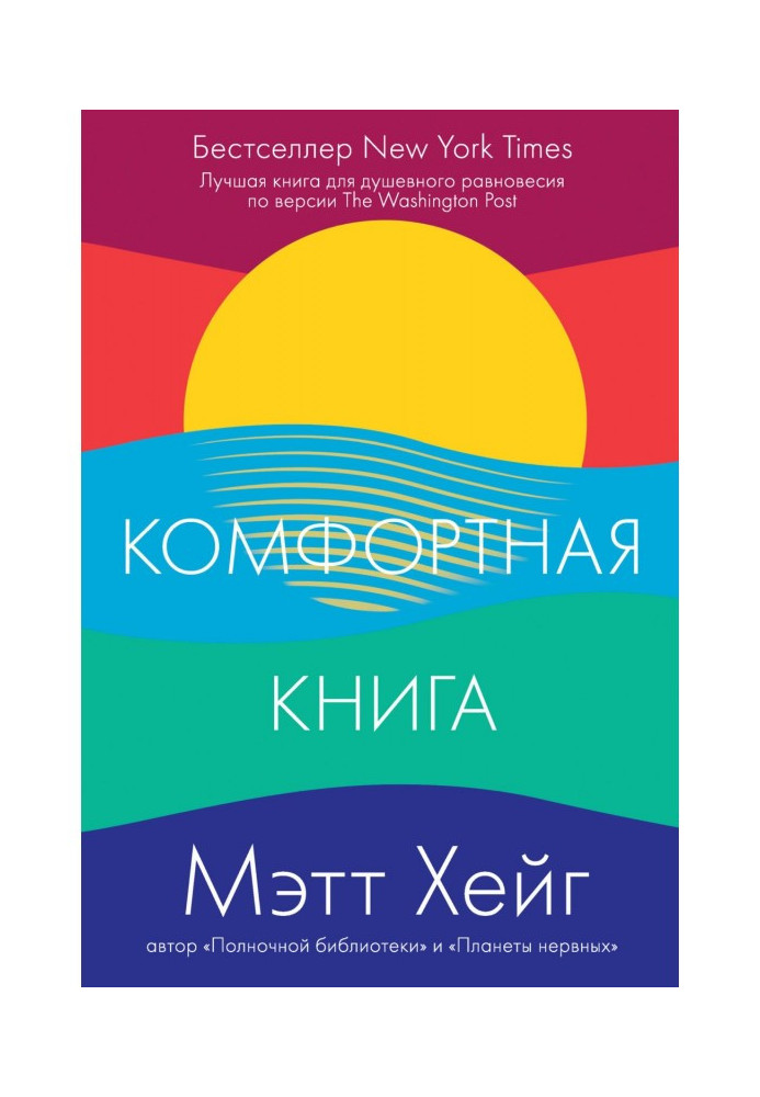 Комфортна книга