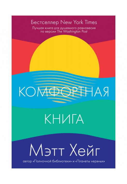 Комфортная книга