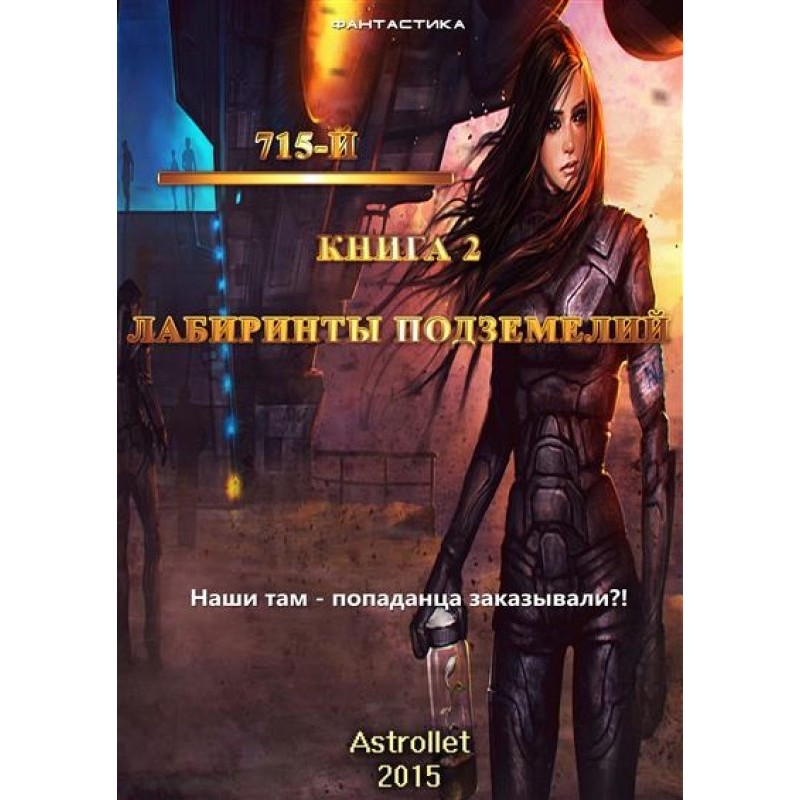 Dungeon labyrinths