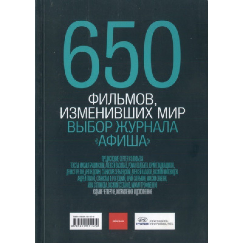 650 films that changed the...