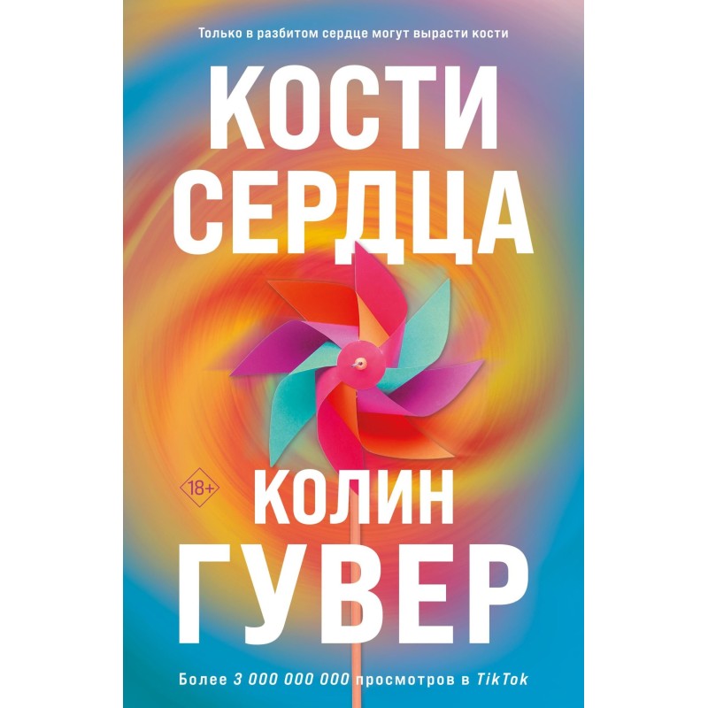 Кістки серця
