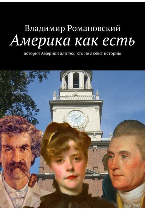 Америка як є