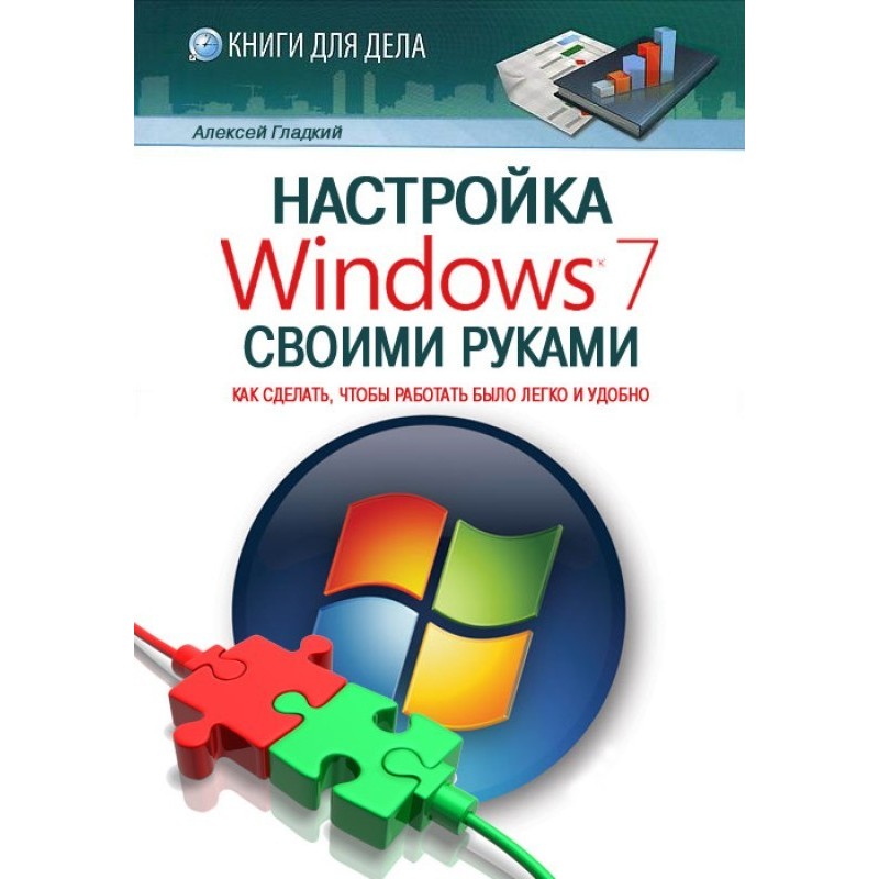 Do-it-yourself Windows 7 setup