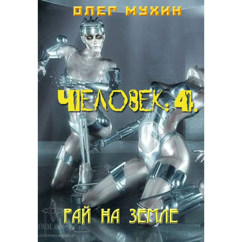 Man: 4. Heaven on earth