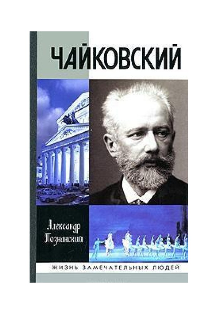 Chaikovsky