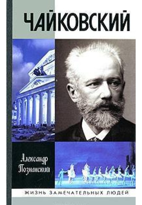 Chaikovsky