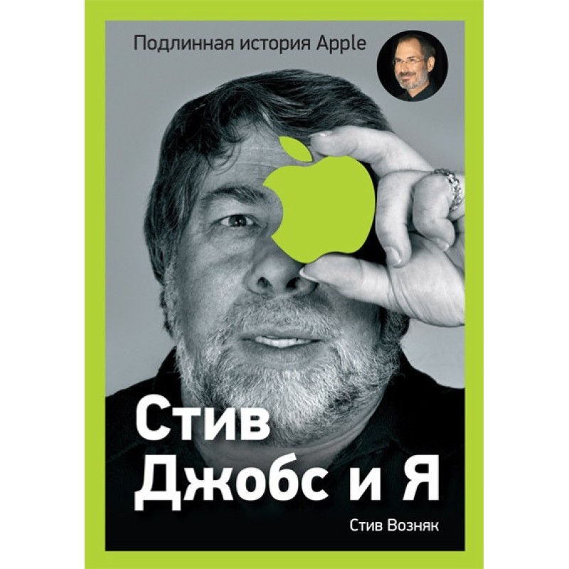 Steve Jobs and Me: The True...