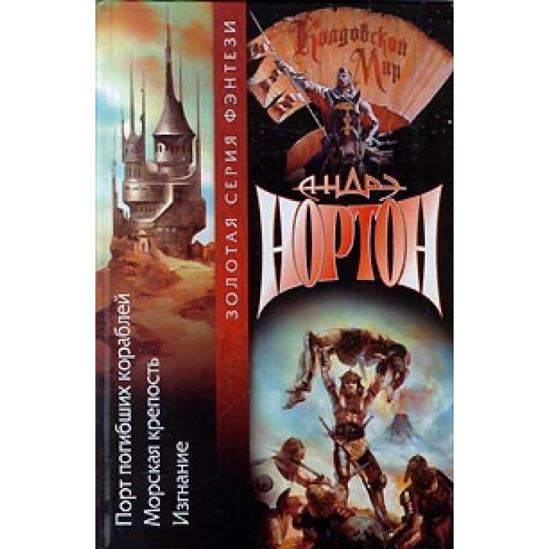 Chronicles of Lormt I: Port...