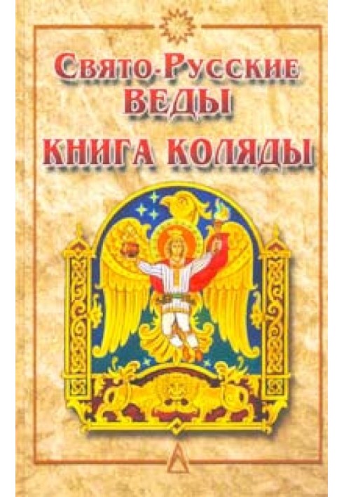 Book of Kolyada