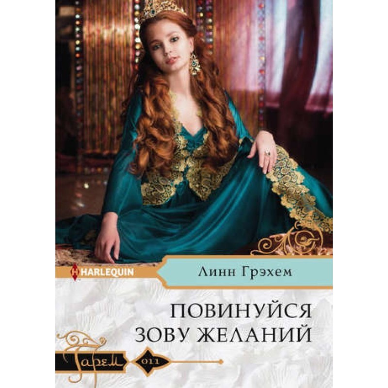 Obey the call of desires