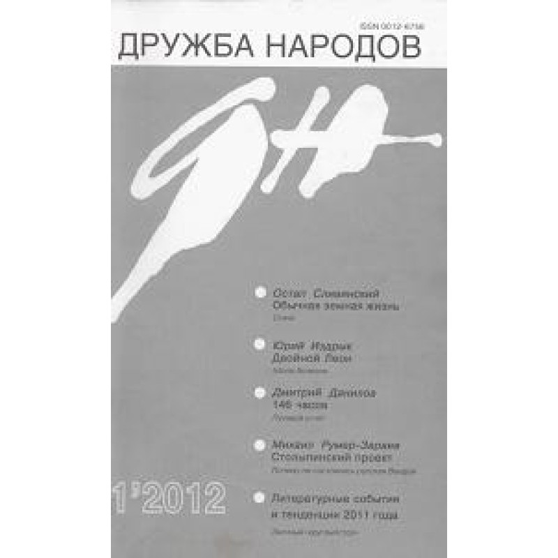 Дідова історія