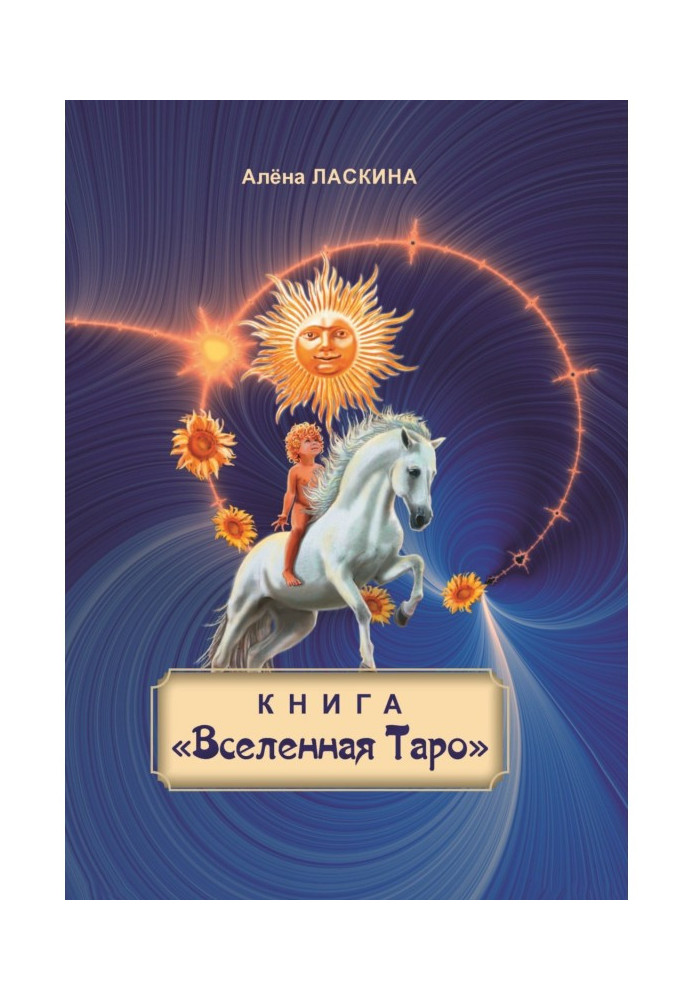 The book "The Universe of Tarot"