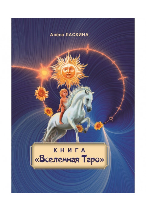 The book "The Universe of Tarot"