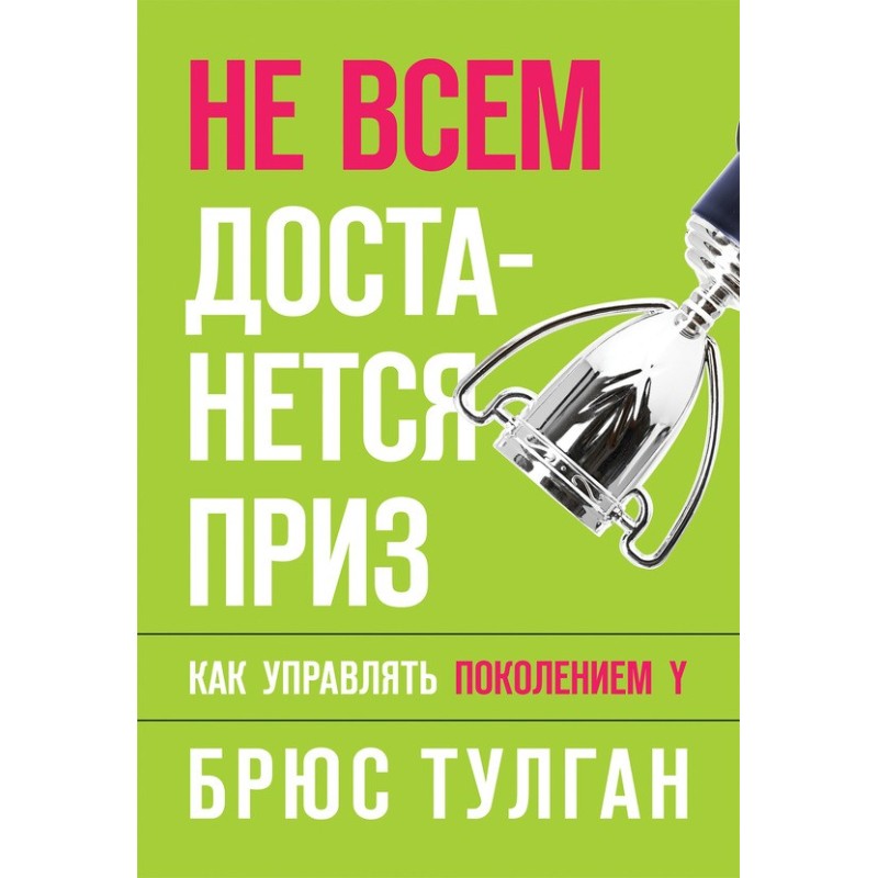 Not everyone will get a...