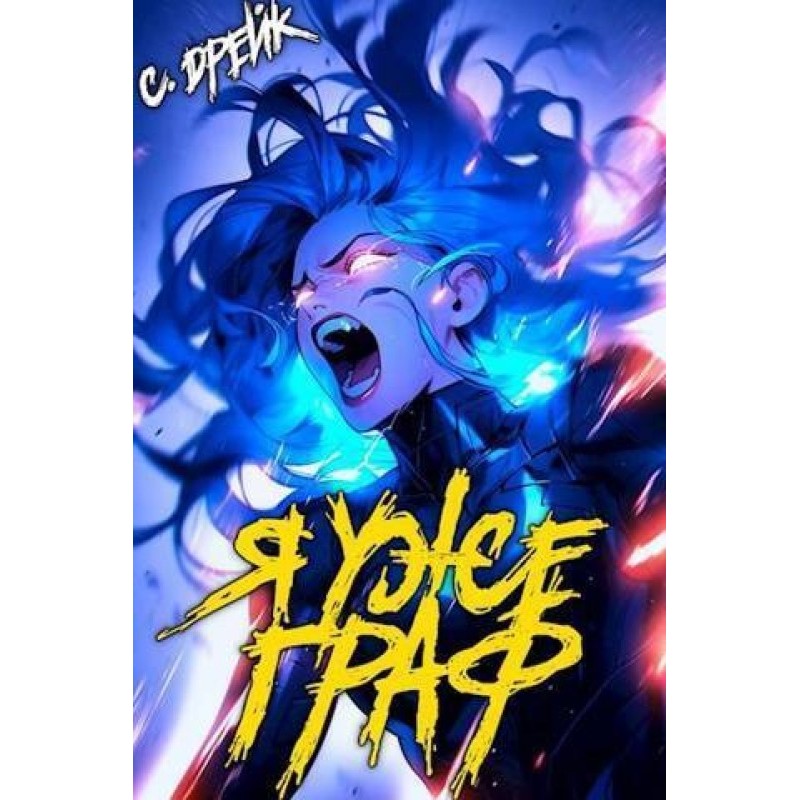 I'm already a count. Book 7