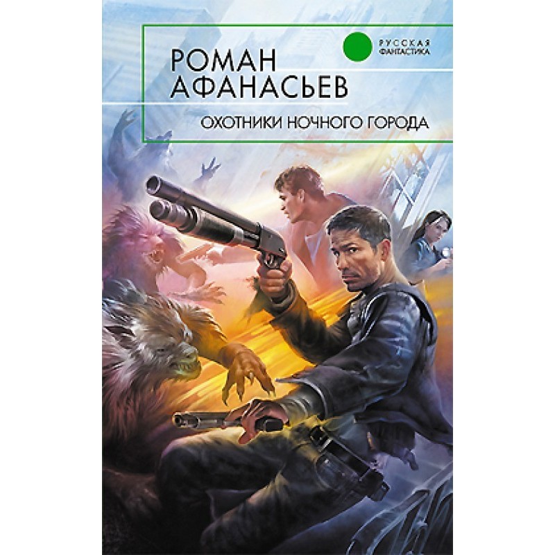 Hunters of the night city