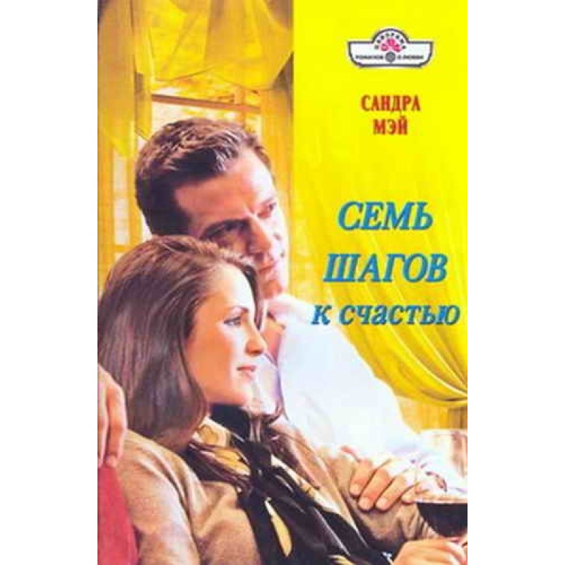 Seven steps to happiness