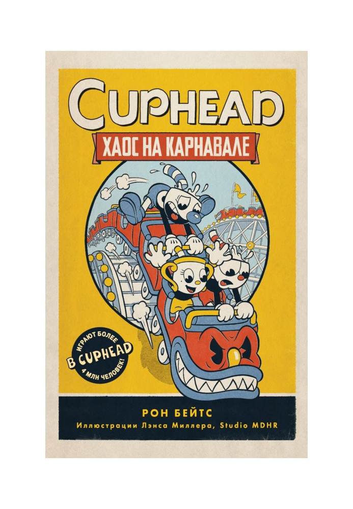 CUPHEAD. Chaos on a carnival