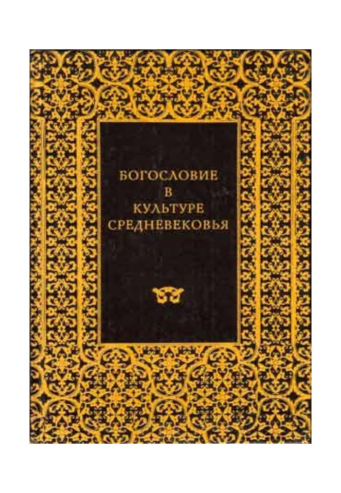 АББАТ СЮЖЕР И АББАТСТВО СЕН-ДЕНИ