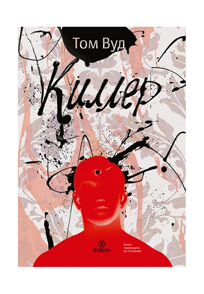 Killer