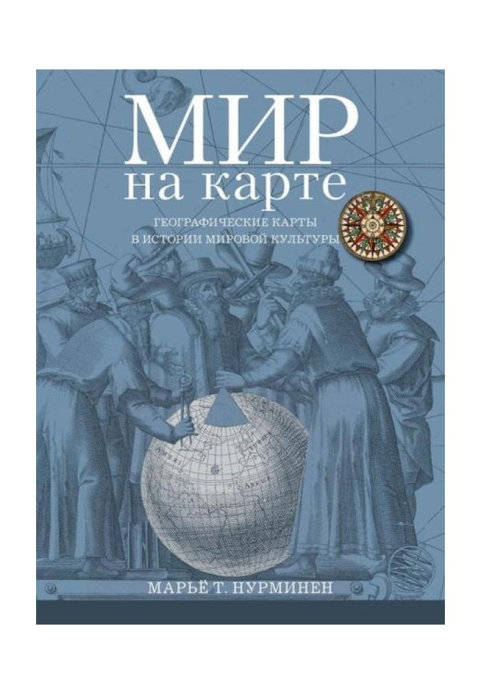 Мир на карті