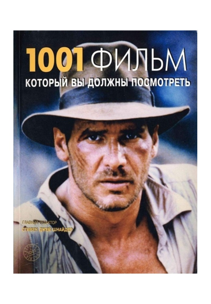 1001 movies you should watch