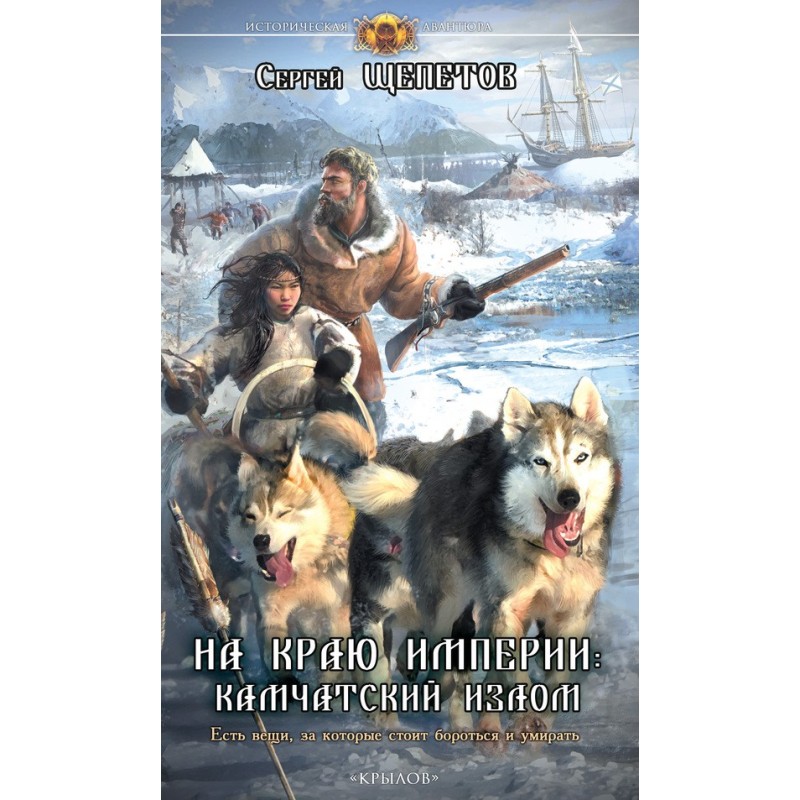 On the edge of the empire....