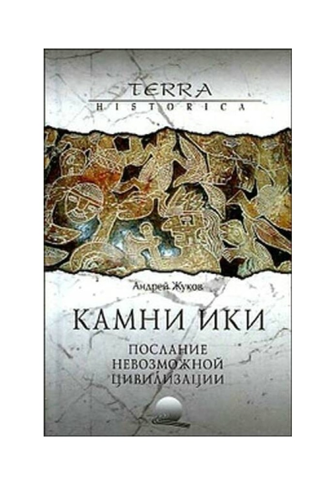 Камені Ікі – послання неможливої цивілізації