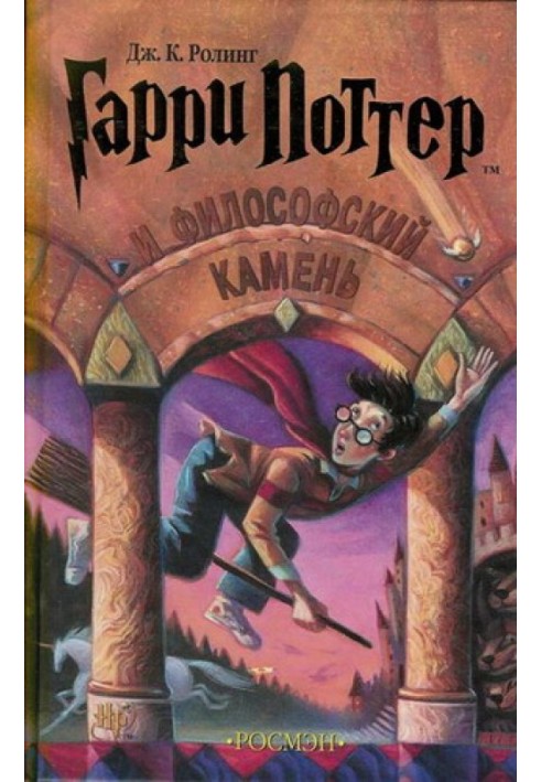 Harry Potter and the Philosopher's Stone